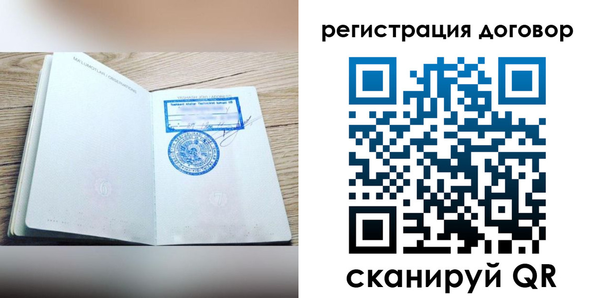 временная регистрация гарантия в Байкальске