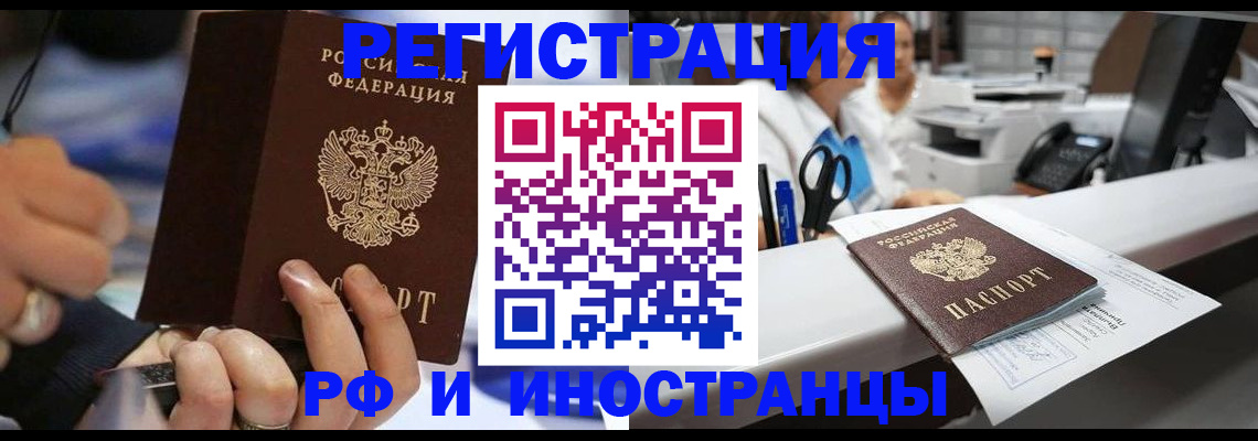 где прописаться в Байкальске
