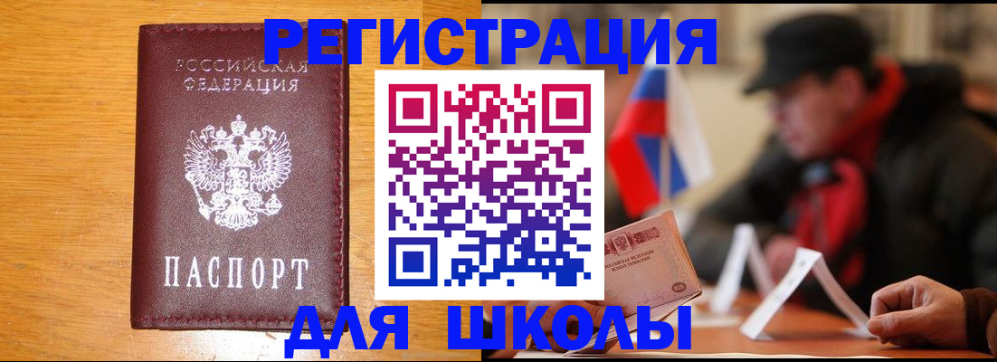 найти адрес прописки в Байкальске